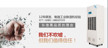武漢皮料工廠怎樣解決潮濕問題 皮革廠除濕機設備