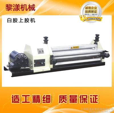 供應白膠650mm上膠機、涂膠機(原上海皮革機械廠)