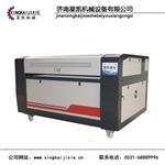 山東雕刻機(jī)廠家產(chǎn)品優(yōu) 價(jià)格低 售后貼心-濟(jì)南星凱機(jī)械設(shè)備提供山東雕刻機(jī)廠家產(chǎn)品優(yōu) 價(jià)格低 售后貼心的相關(guān)介紹、產(chǎn)品、服務(wù)、圖片、價(jià)格工藝品激光雕刻機(jī)、山東自動(dòng)送料激光切割機(jī)、山東有機(jī)玻璃激光雕刻機(jī)、山東紙制品激光雕刻機(jī)、濟(jì)南汽車座套切割機(jī)、皮革激光切割機(jī)、