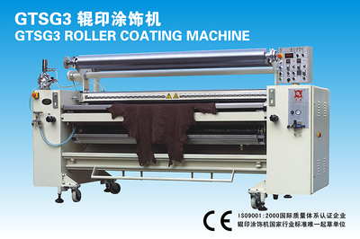 連港皮革機(jī)械供應(yīng)GTSG3-輥印涂飾機(jī) 專業(yè)皮革加工設(shè)備批發(fā)解析